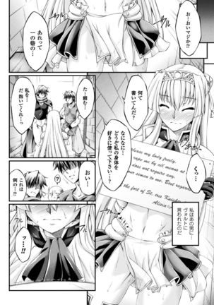 Kuroinu ~Kedakaki Seijo wa Hakudaku ni Somaru~ THE COMIC Page #66