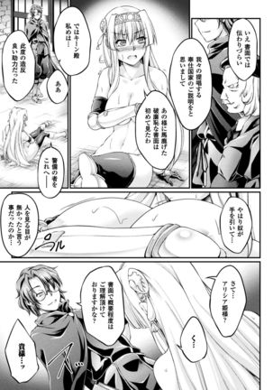 Kuroinu ~Kedakaki Seijo wa Hakudaku ni Somaru~ THE COMIC Page #55