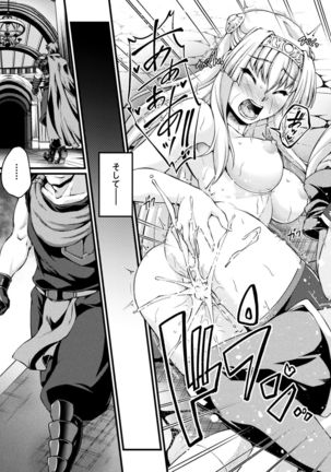 Kuroinu ~Kedakaki Seijo wa Hakudaku ni Somaru~ THE COMIC Page #189