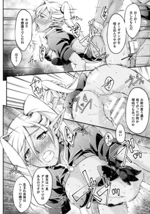 Kuroinu ~Kedakaki Seijo wa Hakudaku ni Somaru~ THE COMIC Page #32