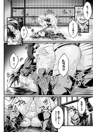 Kuroinu ~Kedakaki Seijo wa Hakudaku ni Somaru~ THE COMIC Page #114