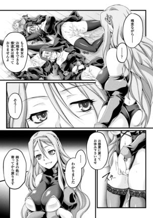 Kuroinu ~Kedakaki Seijo wa Hakudaku ni Somaru~ THE COMIC Page #95