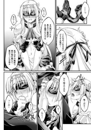 Kuroinu ~Kedakaki Seijo wa Hakudaku ni Somaru~ THE COMIC Page #74