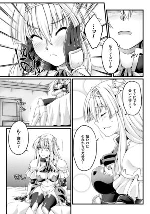 Kuroinu ~Kedakaki Seijo wa Hakudaku ni Somaru~ THE COMIC Page #97