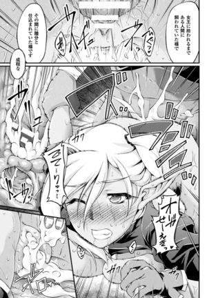 Kuroinu ~Kedakaki Seijo wa Hakudaku ni Somaru~ THE COMIC Page #33