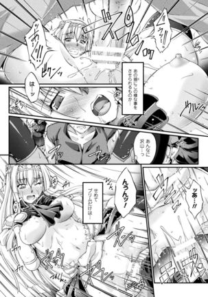 Kuroinu ~Kedakaki Seijo wa Hakudaku ni Somaru~ THE COMIC Page #68