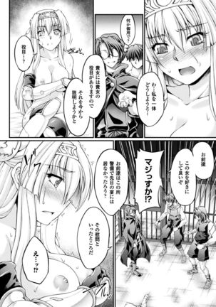 Kuroinu ~Kedakaki Seijo wa Hakudaku ni Somaru~ THE COMIC Page #56