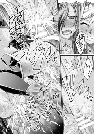 Kuroinu ~Kedakaki Seijo wa Hakudaku ni Somaru~ THE COMIC Page #42