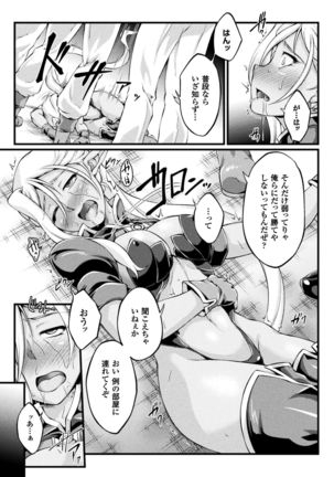 Kuroinu ~Kedakaki Seijo wa Hakudaku ni Somaru~ THE COMIC Page #121