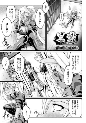 Kuroinu ~Kedakaki Seijo wa Hakudaku ni Somaru~ THE COMIC Page #119