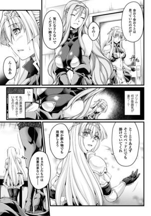 Kuroinu ~Kedakaki Seijo wa Hakudaku ni Somaru~ THE COMIC Page #99