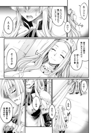 Kuroinu ~Kedakaki Seijo wa Hakudaku ni Somaru~ THE COMIC Page #71