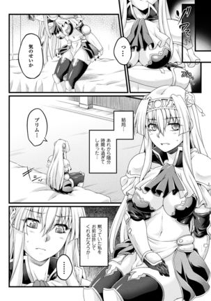 Kuroinu ~Kedakaki Seijo wa Hakudaku ni Somaru~ THE COMIC Page #96