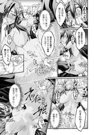 Kuroinu ~Kedakaki Seijo wa Hakudaku ni Somaru~ THE COMIC Page #21
