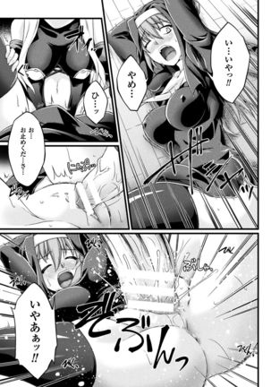 Kuroinu ~Kedakaki Seijo wa Hakudaku ni Somaru~ THE COMIC Page #91