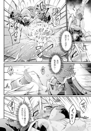 Kuroinu ~Kedakaki Seijo wa Hakudaku ni Somaru~ THE COMIC Page #34