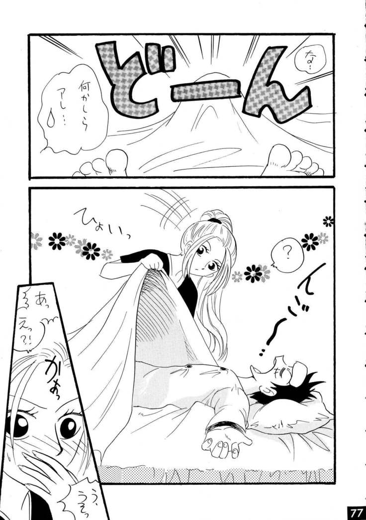 Jump DX