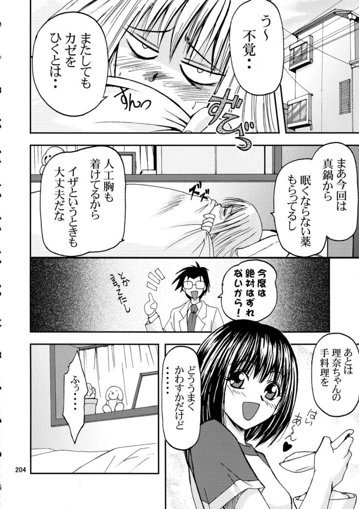 Jump DX