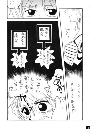 Jump DX - Page 17