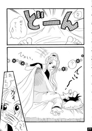 Jump DX - Page 77