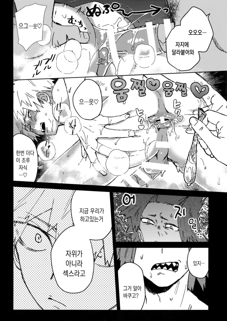 Yuujou Heni