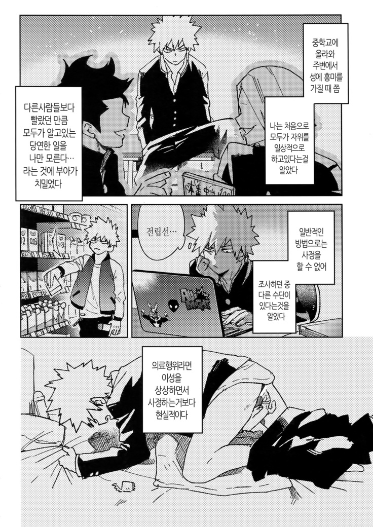 Yuujou Heni