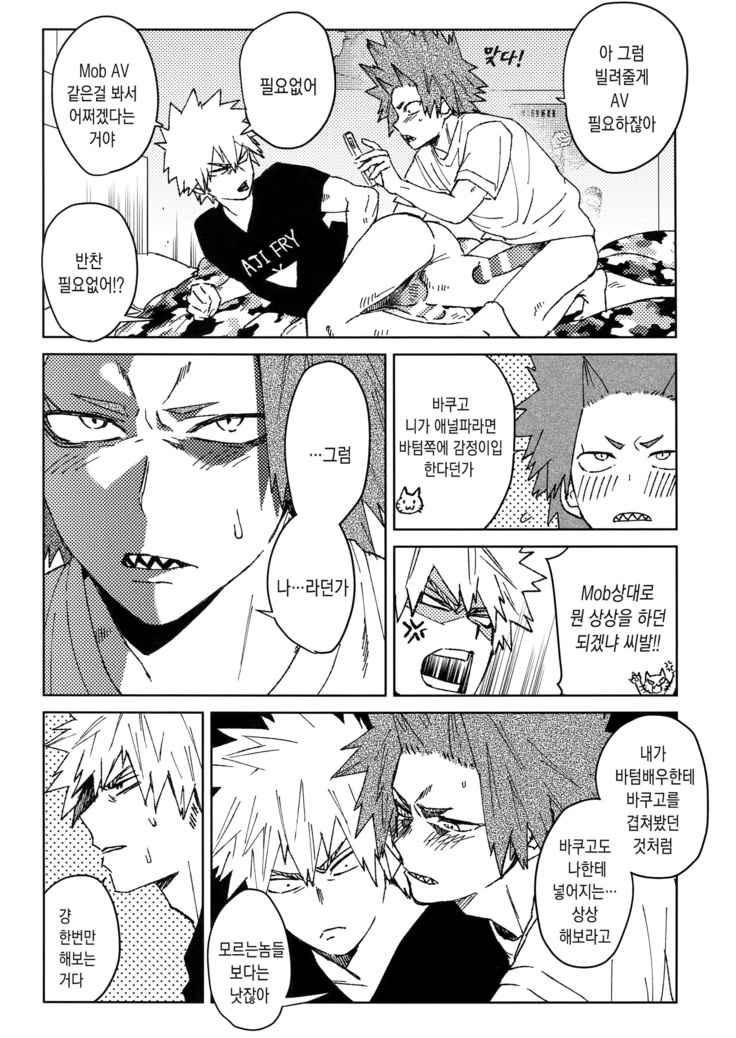 Yuujou Heni