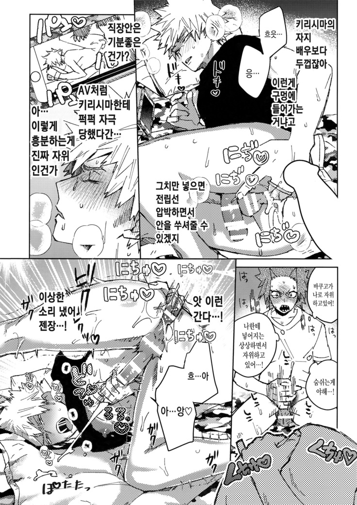 Yuujou Heni