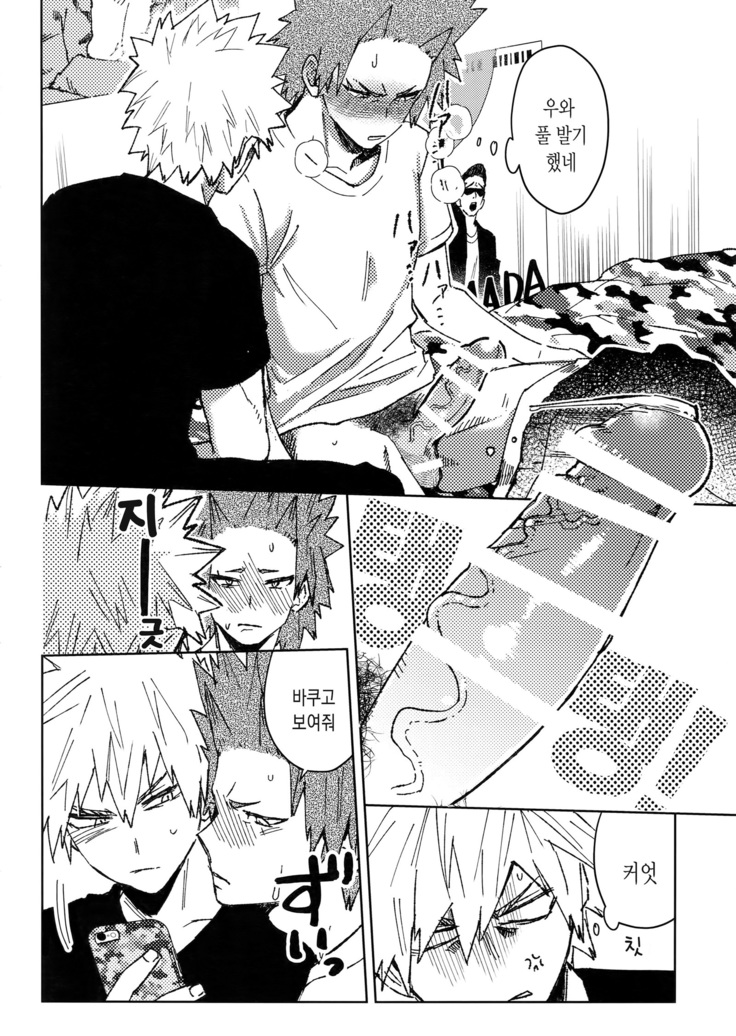 Yuujou Heni