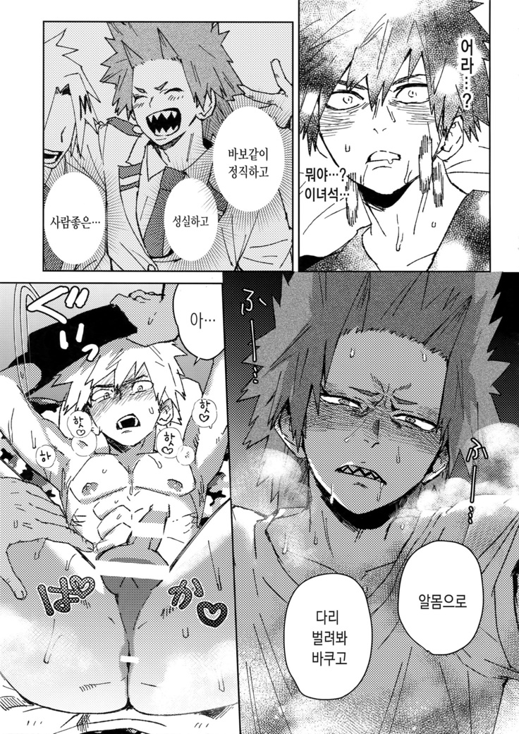 Yuujou Heni