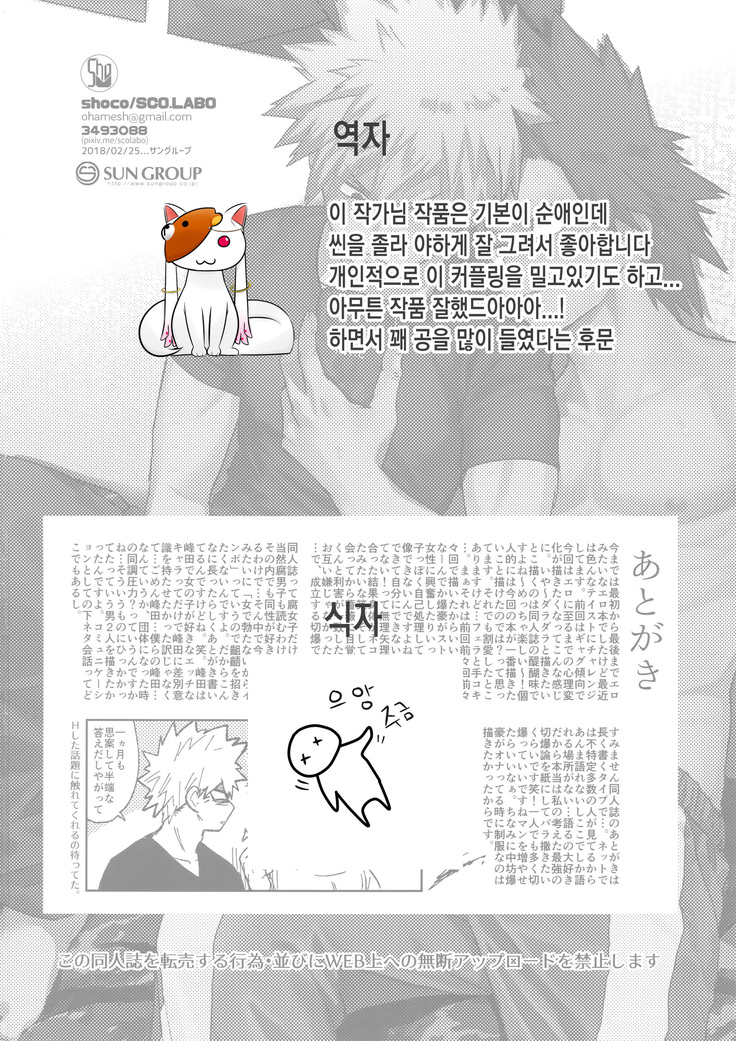 Yuujou Heni