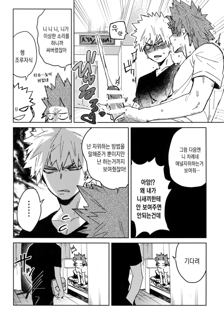 Yuujou Heni