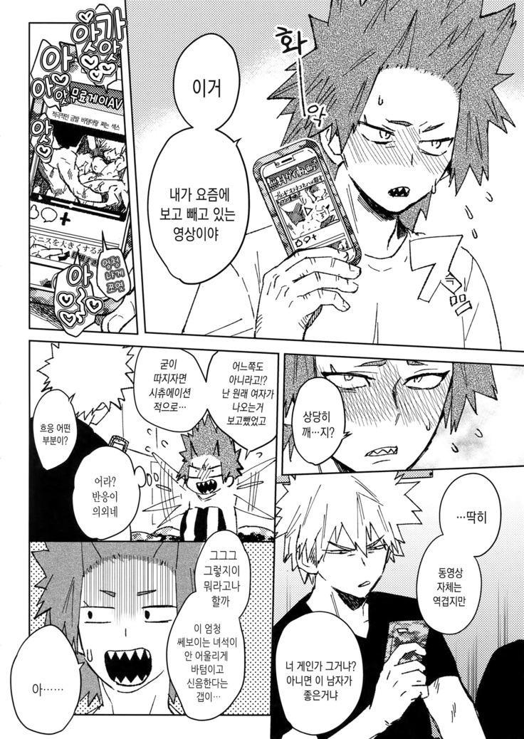 Yuujou Heni
