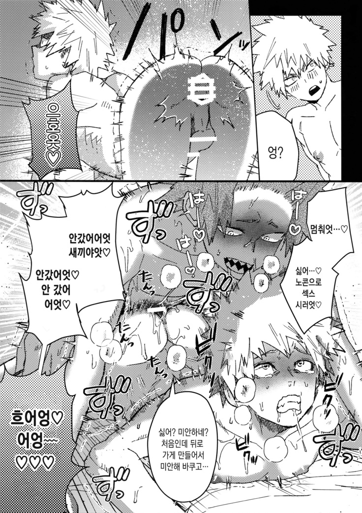 Yuujou Heni