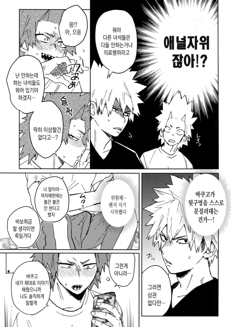 Yuujou Heni
