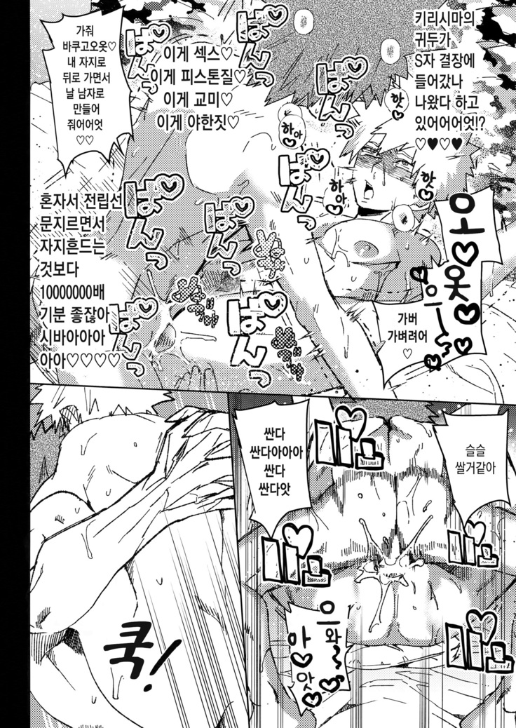 Yuujou Heni