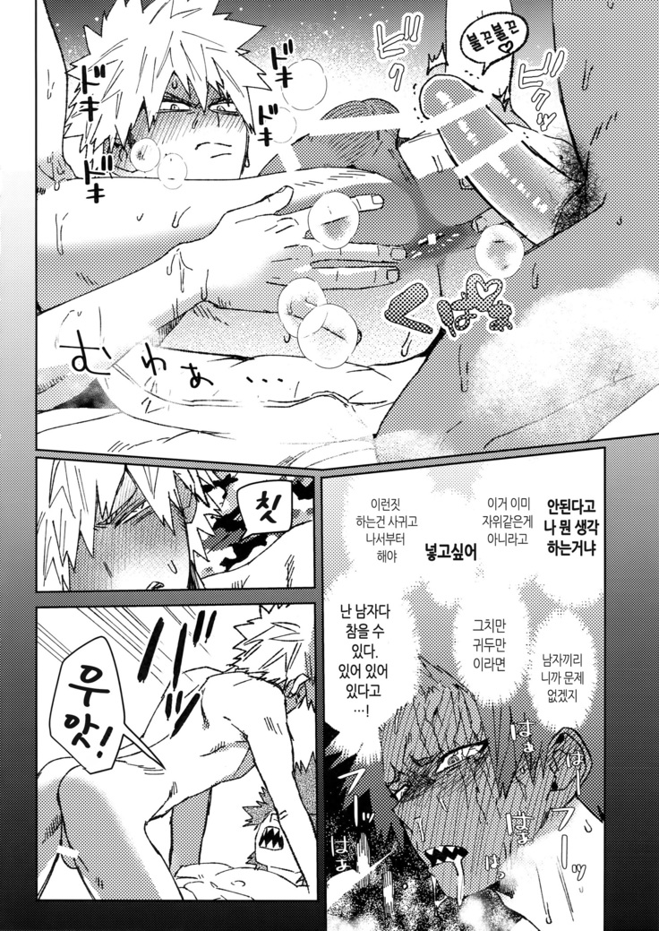 Yuujou Heni