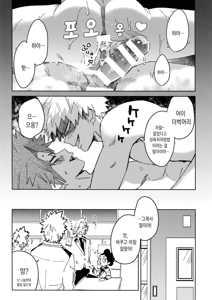Yuujou Heni