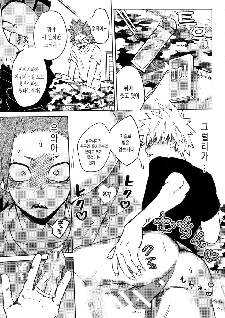 Yuujou Heni