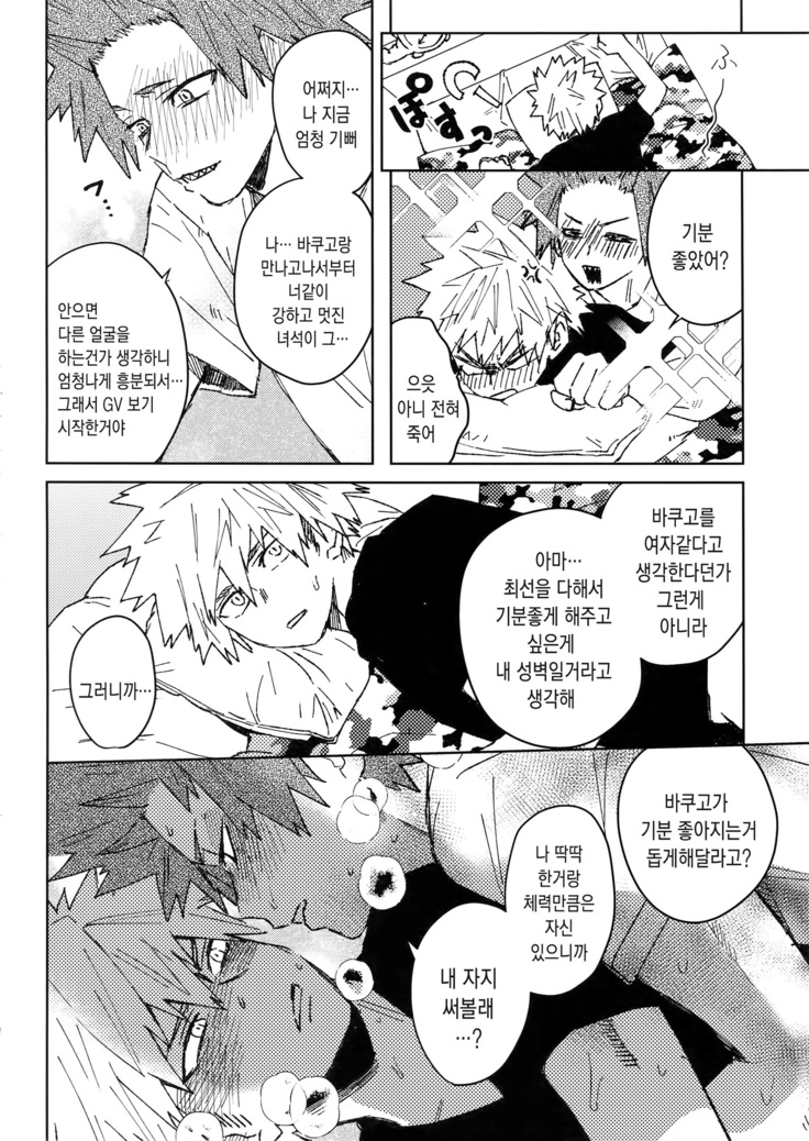 Yuujou Heni