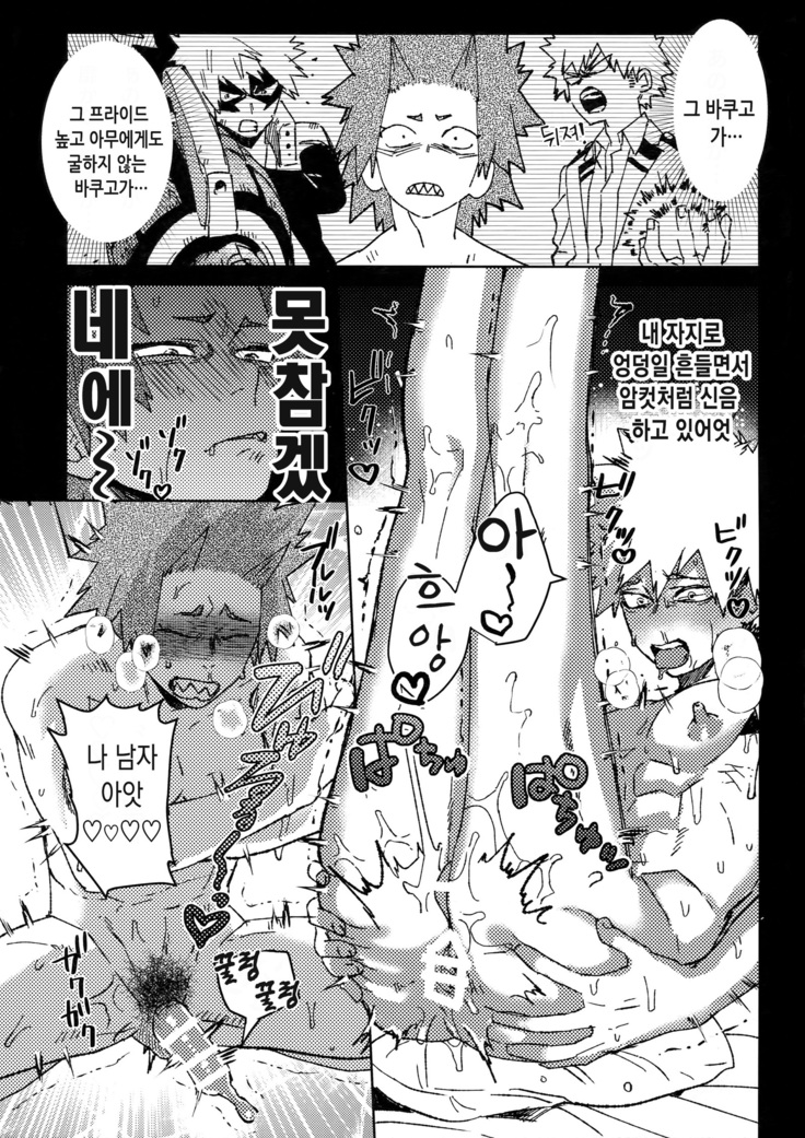 Yuujou Heni