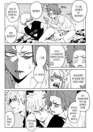 Yuujou Heni Page #17