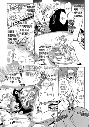 Yuujou Heni Page #18