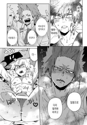 Yuujou Heni Page #20