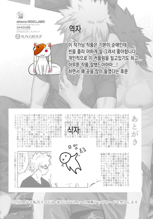 Yuujou Heni Page #35