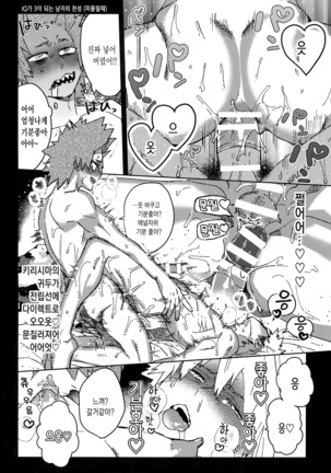 Yuujou Heni Page #23