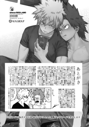 Yuujou Heni Page #33
