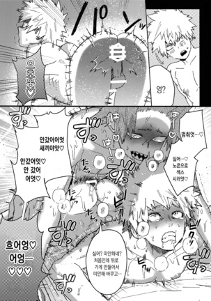 Yuujou Heni Page #26