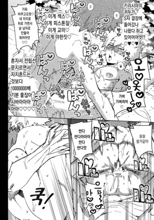 Yuujou Heni Page #29
