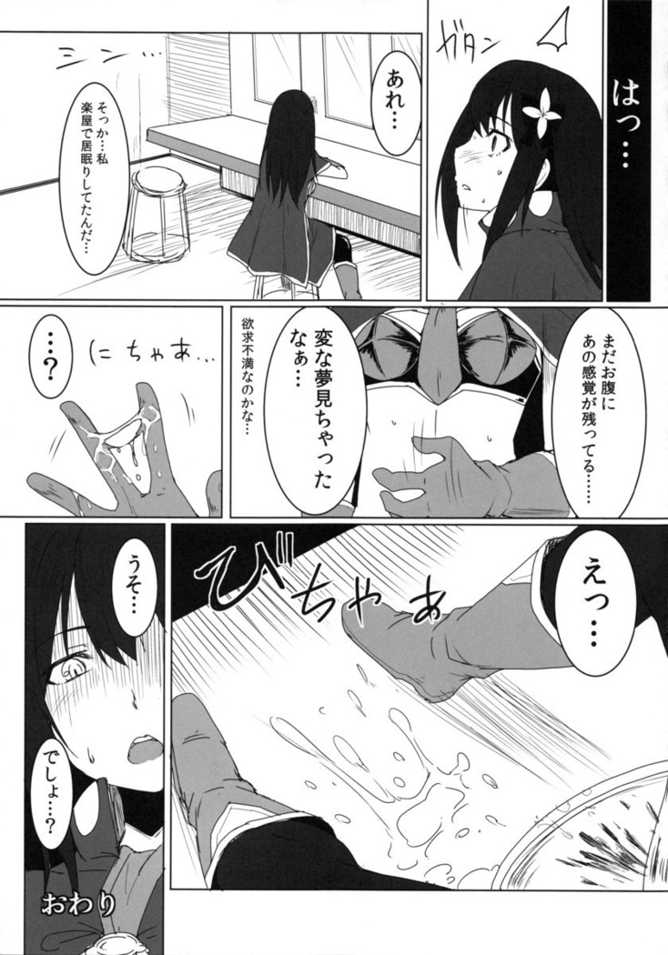 Fallen Cinderella ~Aoki Kenshi no Junan~